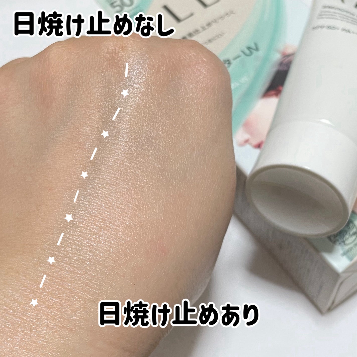 アリィー クロノビューティ スムースジェルUV/アリィー/日焼け止めジェルを使ったクチコミ(4枚目)