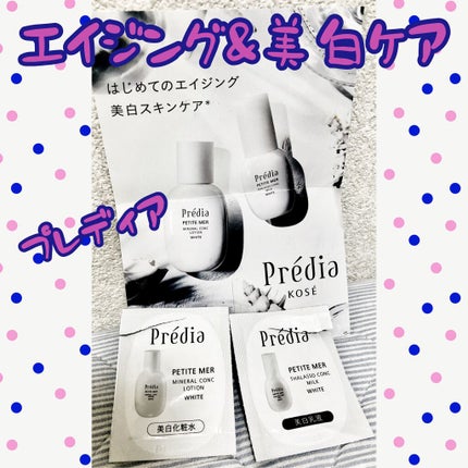 プティメール ミネラルコンク ローション ホワイト/Prédia/化粧水を使ったクチコミ(1枚目)