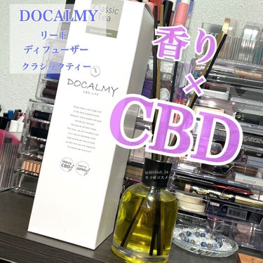 リードディフューザー/DOCALMY/ルームフレグランスを使ったクチコミ（1枚目）