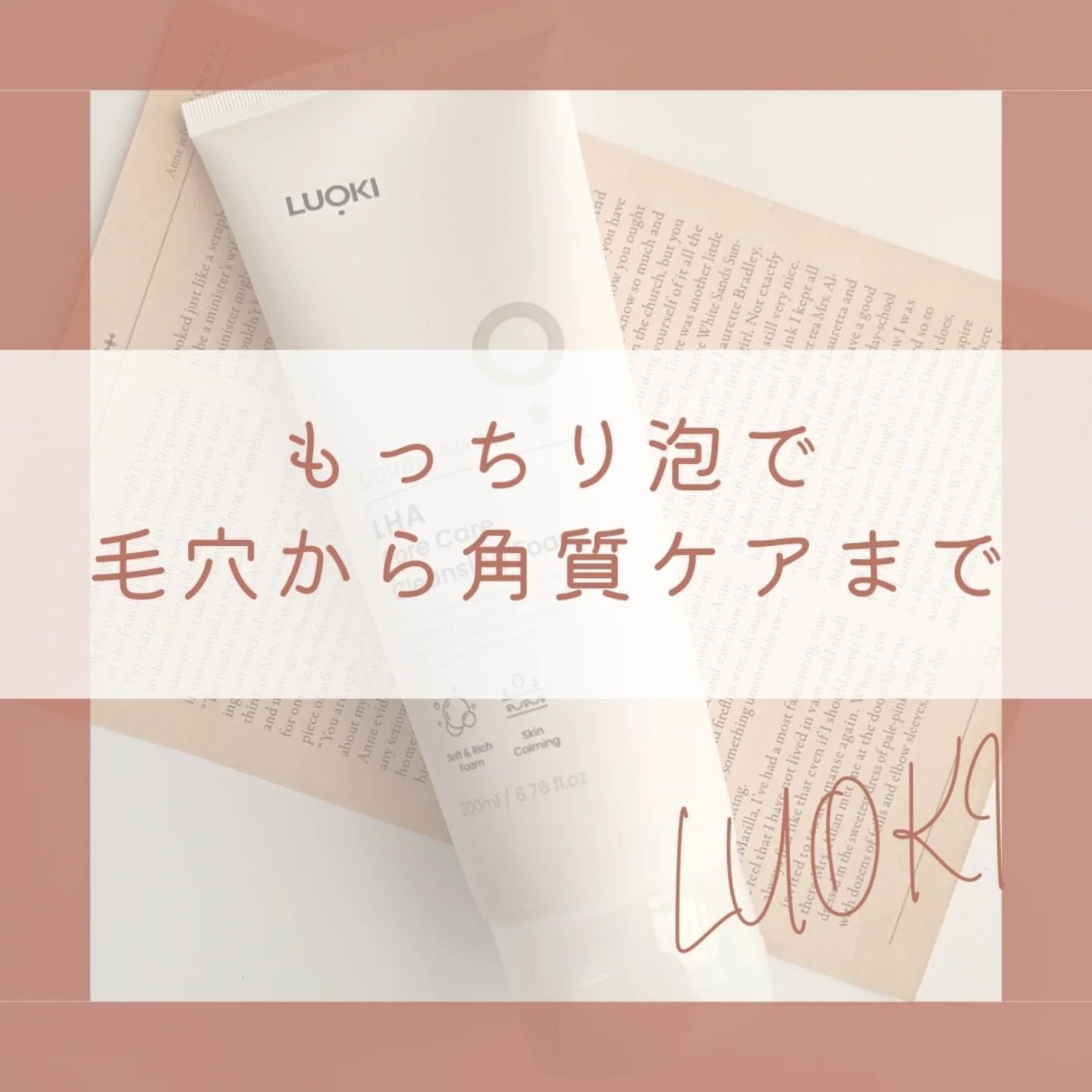 ダブルショットLHA毛穴ケアクレンジングフォーム /LUOKI/クレンジングクリームを使ったクチコミ(1枚目)