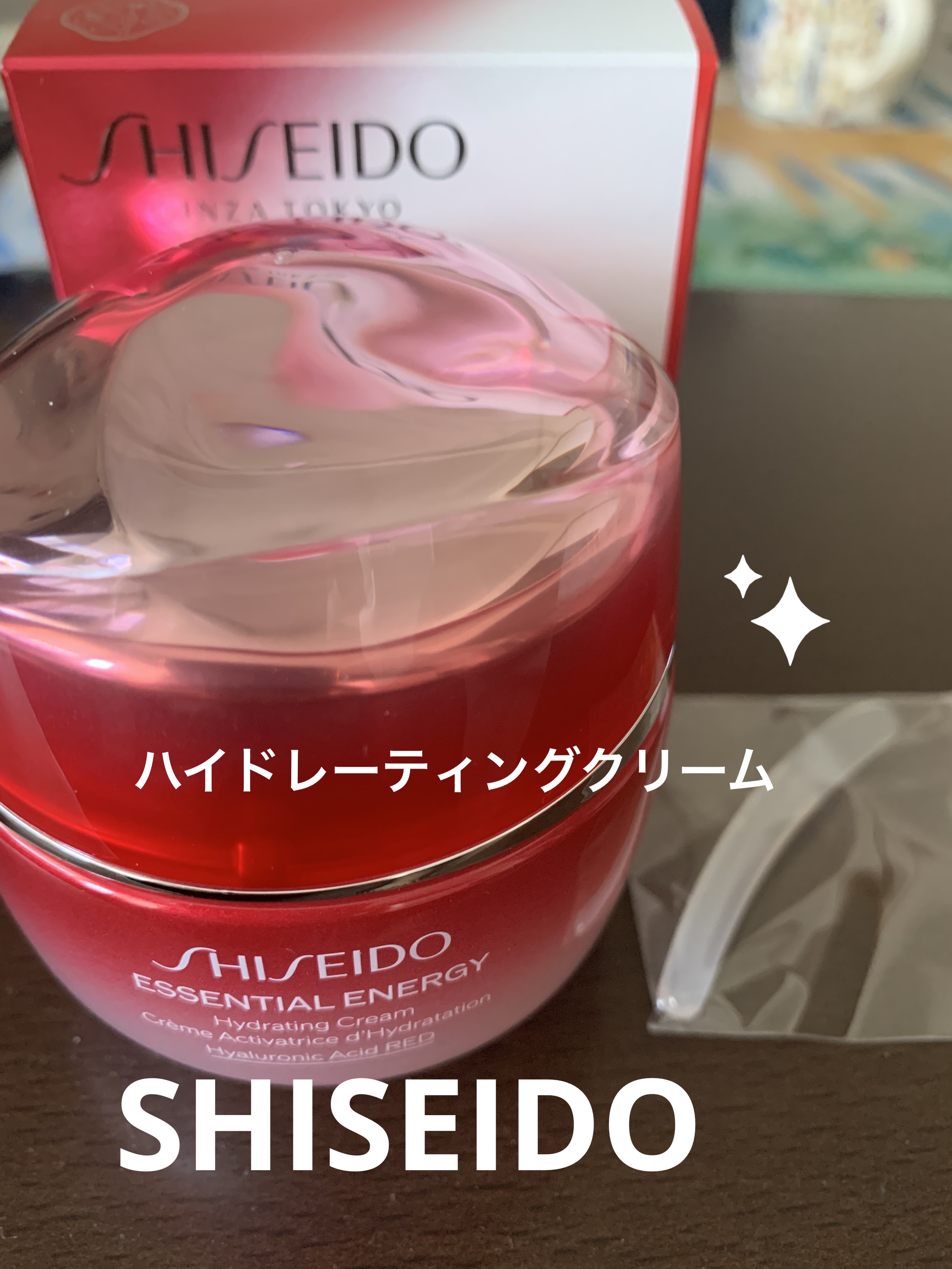エッセンシャルイネルジャ ハイドレーティング クリーム/SHISEIDO/フェイスクリームを使ったクチコミ（1枚目）