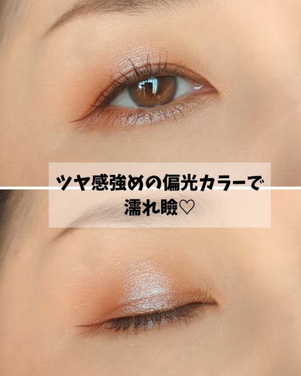 オーラデュウ プリズム イルミネーター ピコ/SHISEIDOザ・メーキャップ/単色アイシャドウを使ったクチコミ(3枚目)