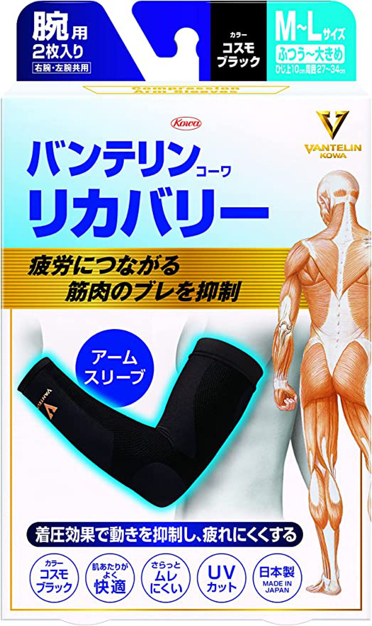 バンテリンコーワリカバリー アームスリーブ / コーワ