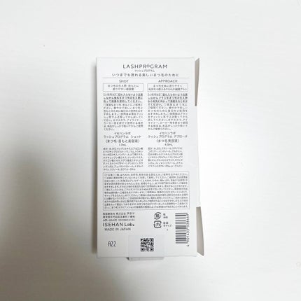 ラッシュプログラム /ISEHAN Lab./まつげ美容液を使ったクチコミ(4枚目)