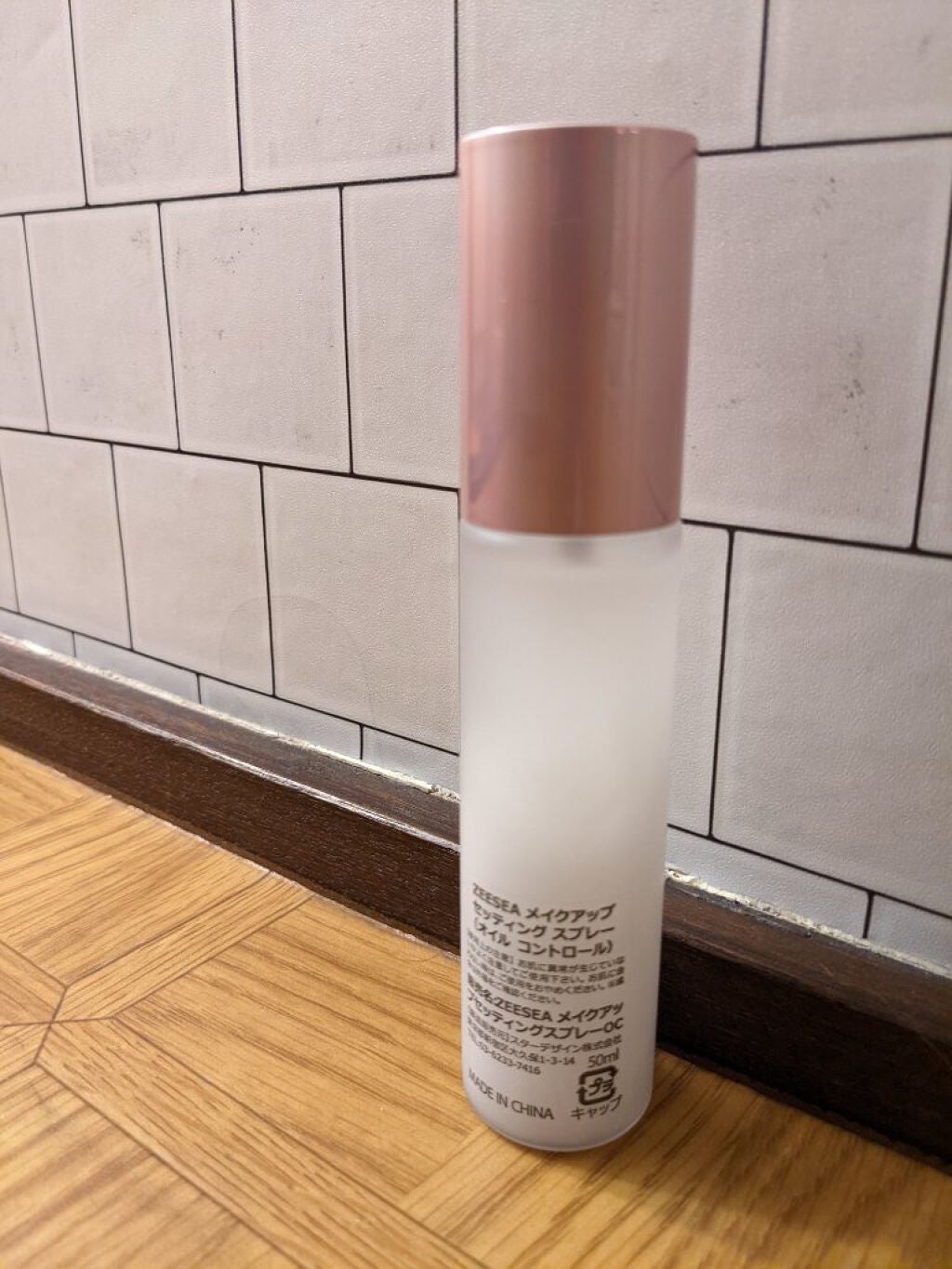 メタバースピンクシリーズ ローリンスターメイクキープスプレー/ZEESEA/ミスト状化粧水を使ったクチコミ(4枚目)
