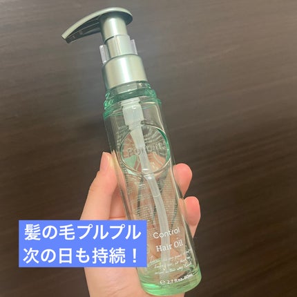 プルント コントロール美容液ヘアオイル/Purunt./ヘアオイルを使ったクチコミ(1枚目)