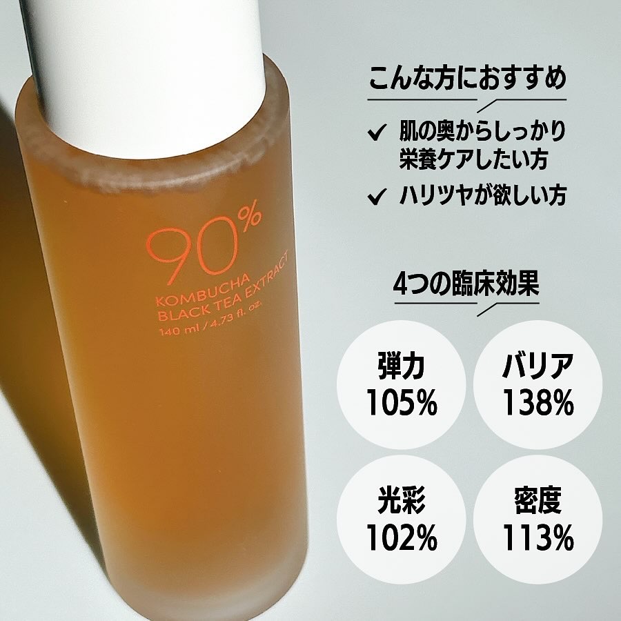 Kombuchaブラックティー90トリートメントエッセンス/ネイチャーリパブリック/化粧水を使ったクチコミ（2枚目）