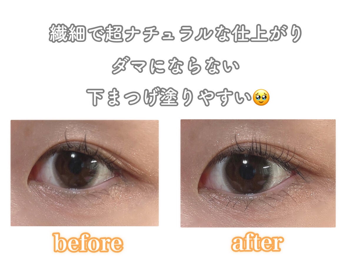 「塗るつけまつげ」自まつげ際立てタイプ/デジャヴュ/マスカラを使ったクチコミ(5枚目)