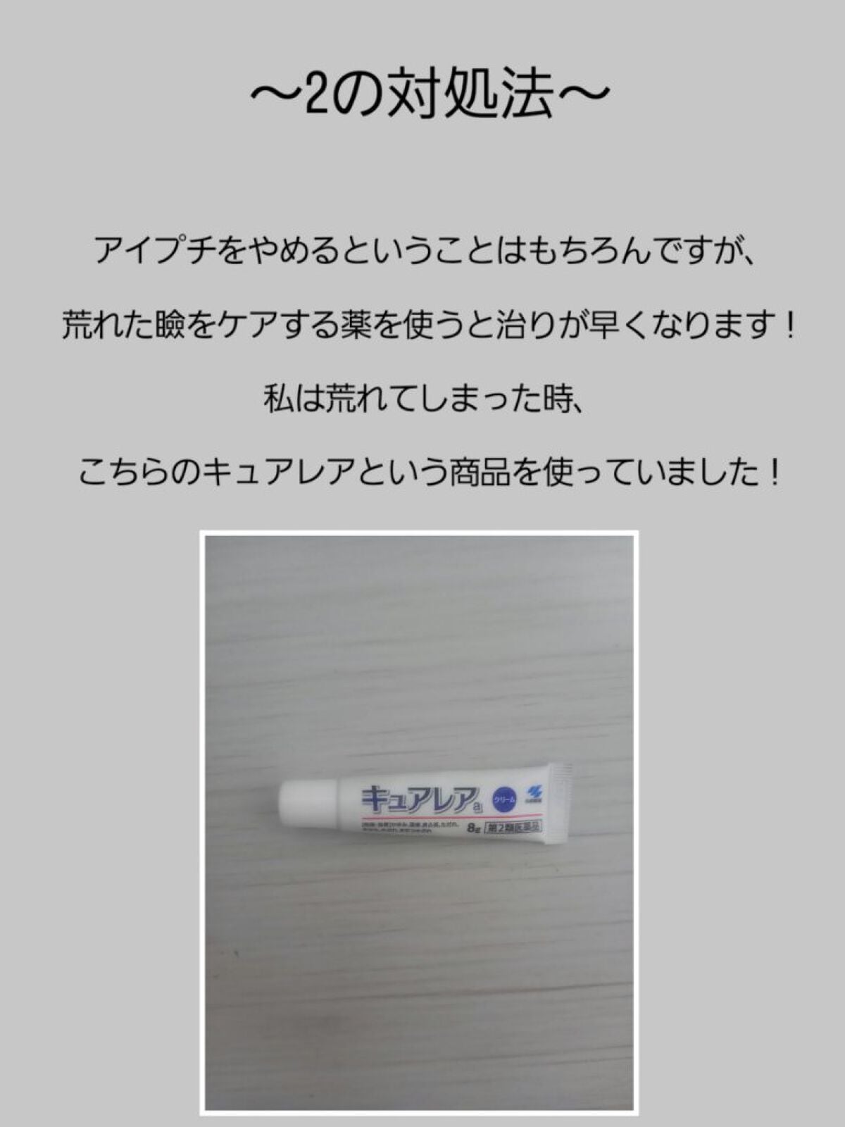 だいふく on LIPS 「アイプチ問題いろいろありますよね(;ᯅ;)私もアイプチをし..」(5枚目)