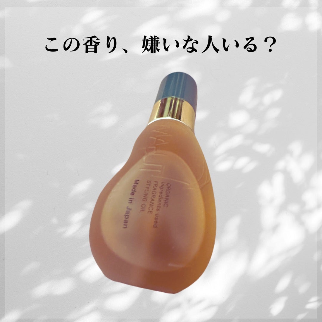 オーガニックフレグランススタイリングオイル MAPUTI/MAPUTI/ヘアオイルを使ったクチコミ(1枚目)