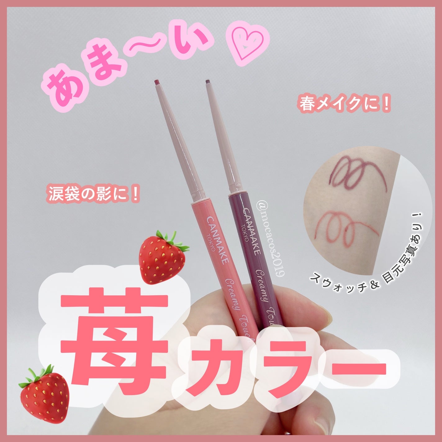 クリーミータッチライナー/キャンメイク/ジェルアイライナーを使ったクチコミ(1枚目)