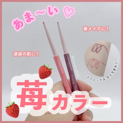 クリーミータッチライナー/キャンメイク/ジェルアイライナーを使ったクチコミ(1枚目)