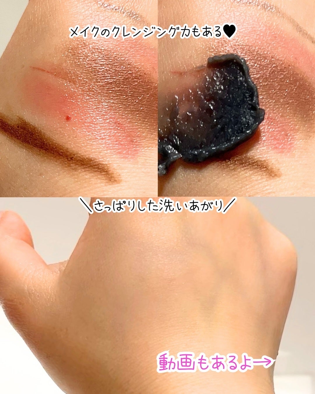 ルルルンクレンジング トーニングバーム CLEAR BLACK/ルルルン/クレンジングバームを使ったクチコミ(5枚目)