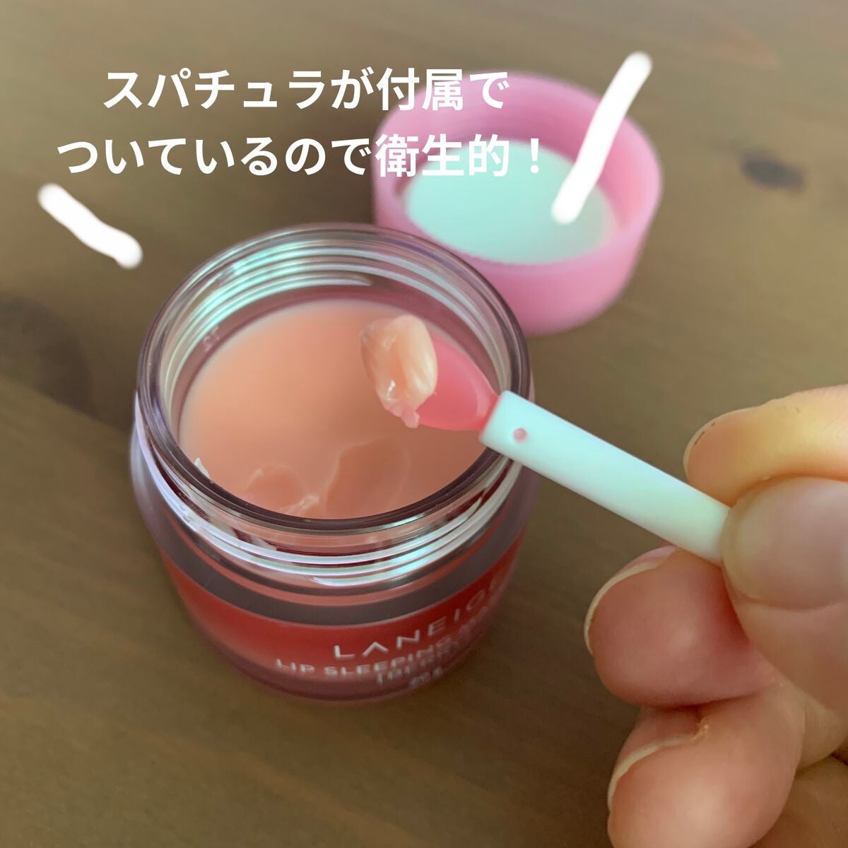 リップスリーピングマスク/LANEIGE/リップバームを使ったクチコミ(3枚目)