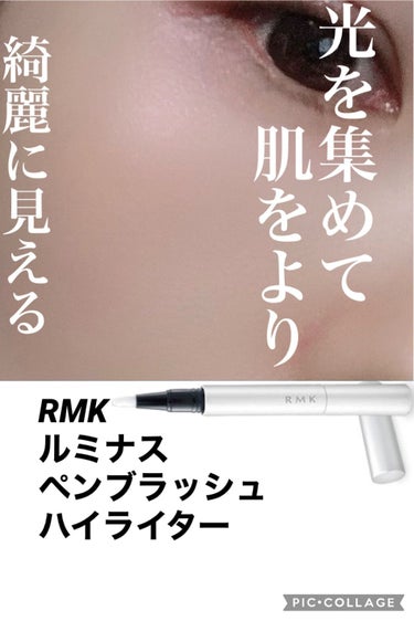 スーパーベーシック リクイドコンシーラー N 01/RMK/リキッドコンシーラーを使ったクチコミ（1枚目）