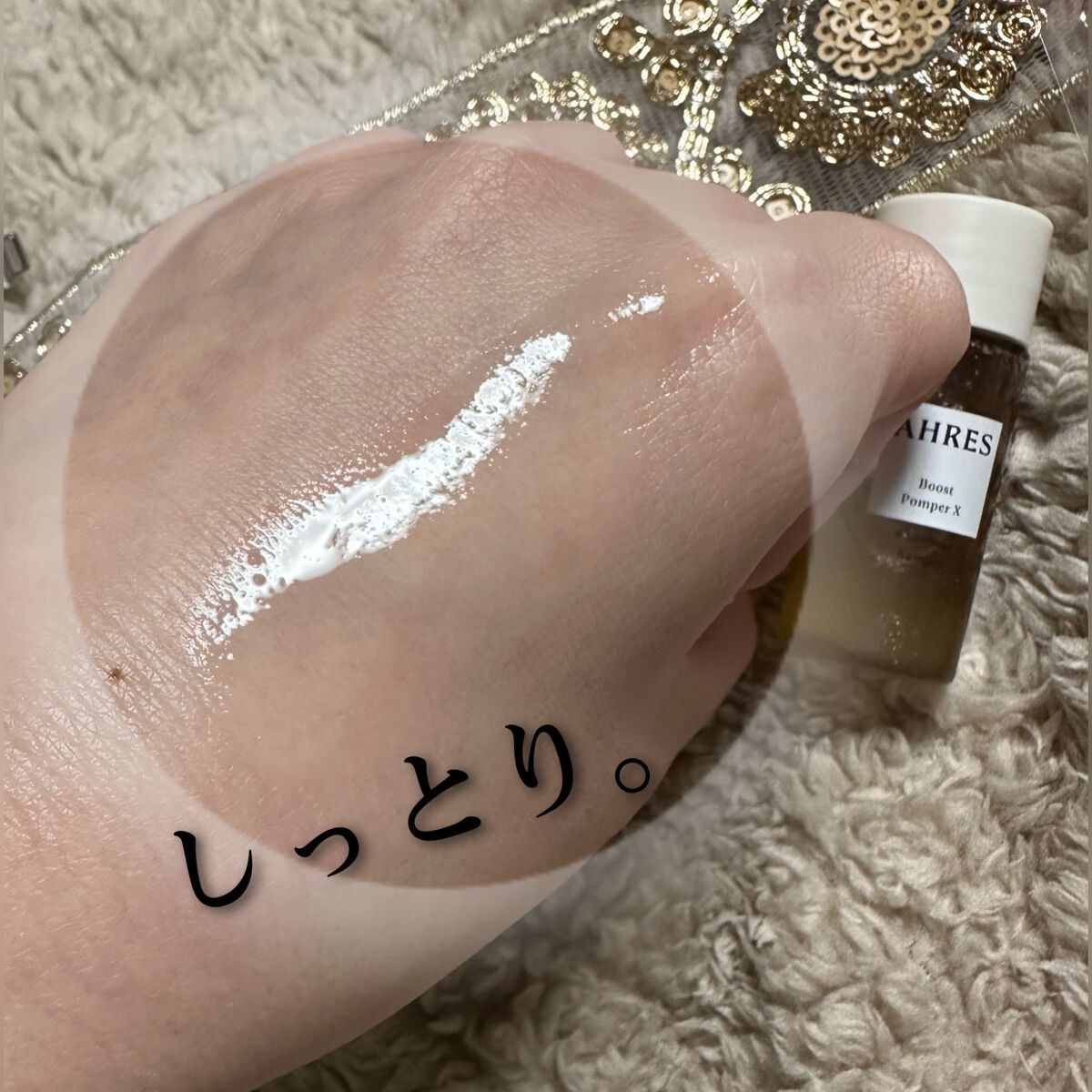ブースト ポンパー X/アーレス/美容液を使ったクチコミ(4枚目)