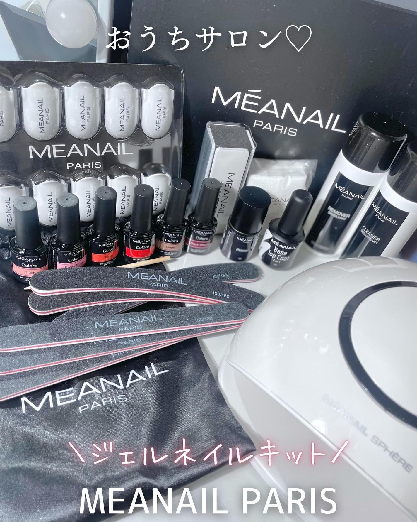 ネイルキット/meanail/ネイル用品を使ったクチコミ(1枚目)