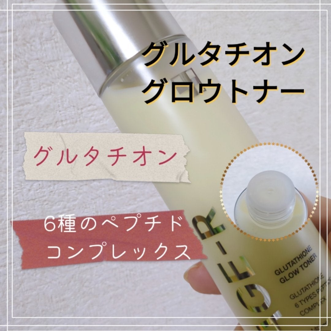 グルタチオングロウアンプル/MEDICUBE/美容液を使ったクチコミ(2枚目)
