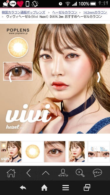 ⚠目の画像あります⚠




こちらのカラコンは韓国の通販サイト
ポップレンズで購入しました
ヴィヴィヘーゼルというものです！

レンズ直径☞14,2
着色直径☞13,5
使用期間☞6ヶ月
値段☞990