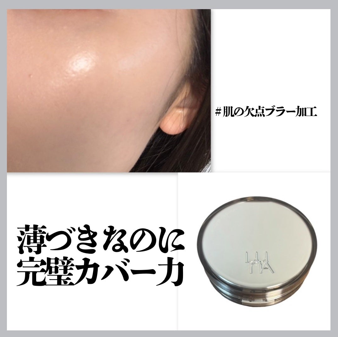 ブラーカバークッション/LUNA/クッションファンデーションを使ったクチコミ(2枚目)