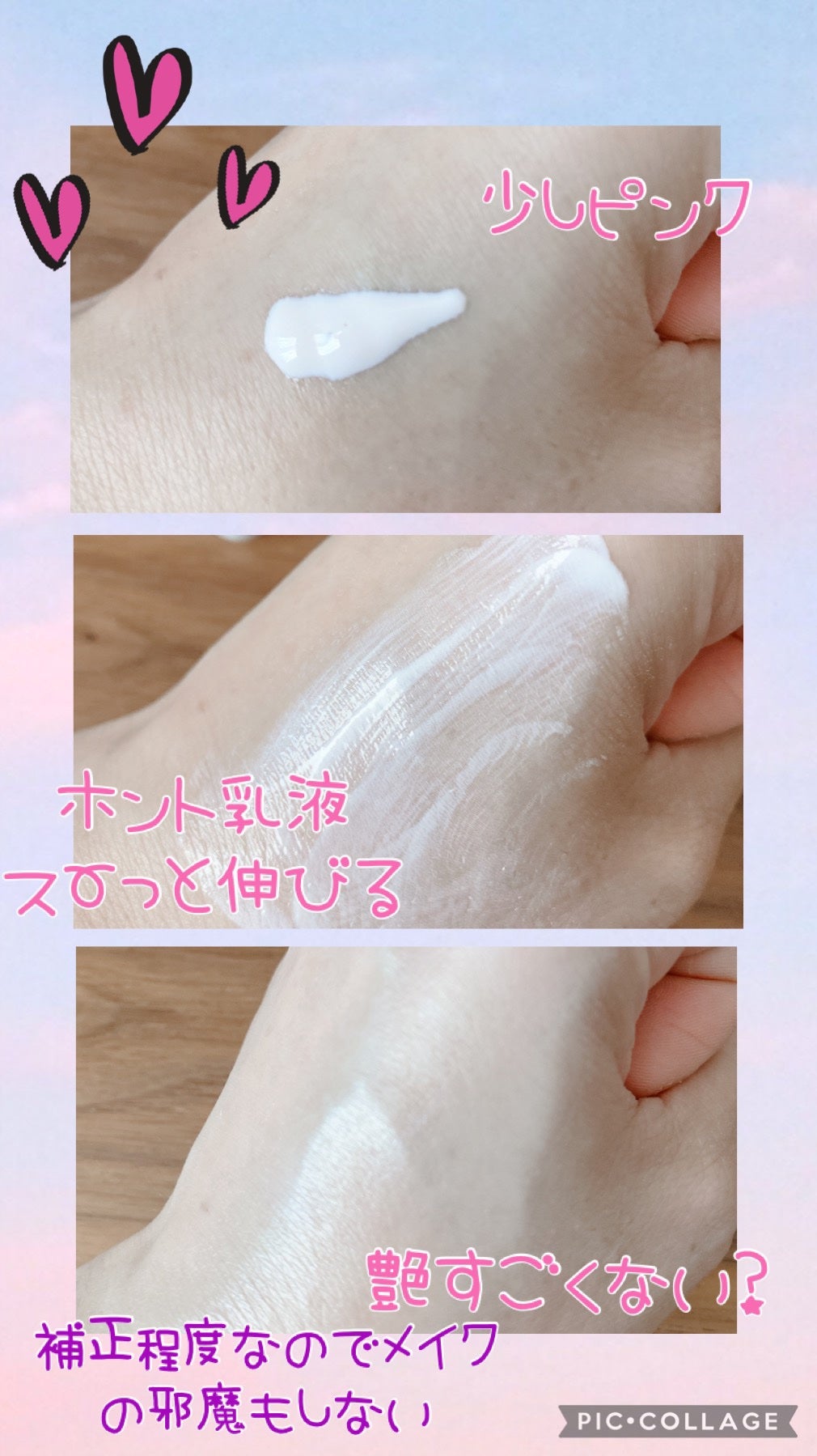 デイセラム/アネッサ/化粧下地を使ったクチコミ(4枚目)