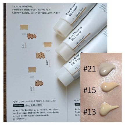 ディープシーピュアウォータークリーム/PURITO/フェイスクリームを使ったクチコミ(7枚目)