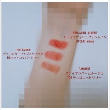 ピュア カラー リップスティック/ESTEE LAUDER/口紅を使ったクチコミ（1枚目）