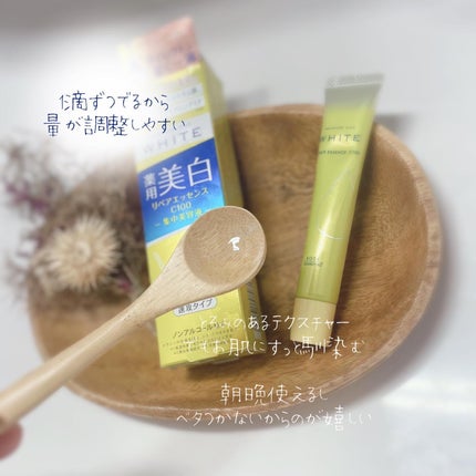 モイスチュアマイルドホワイトリペアエッセンス C100/モイスチュアマイルド ホワイト/美容液を使ったクチコミ(2枚目)