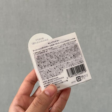 フィニッシングパウダー/Kirei&co./ルースパウダーを使ったクチコミ(2枚目)