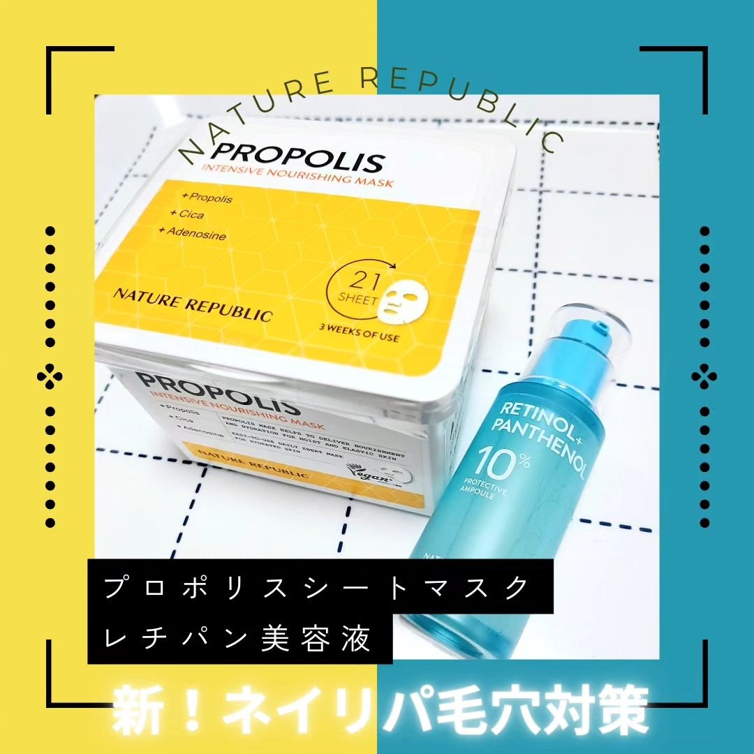 キューブマスク プロポリス/ネイチャーリパブリック/シートマスク・パックを使ったクチコミ（1枚目）