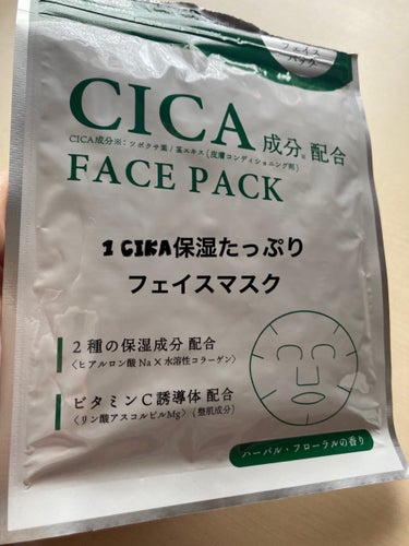 CICA保湿たっぷりフェイスパック/DAISO/シートマスク・パックを使ったクチコミ（2枚目）