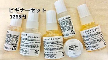 NMF原料混合液 トリートメントのもと/ビーエスコスメ/洗い流すヘアトリートメントを使ったクチコミ（2枚目）