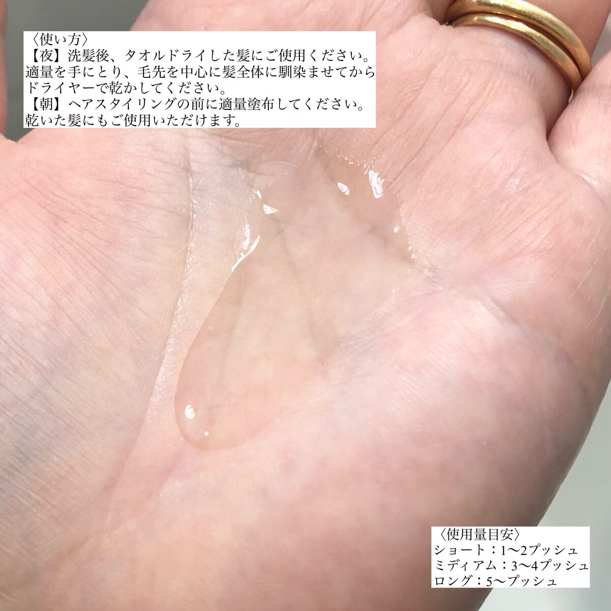 アネツプレミアムヘアエッセンス/ANETSU/ヘアオイルを使ったクチコミ（3枚目）