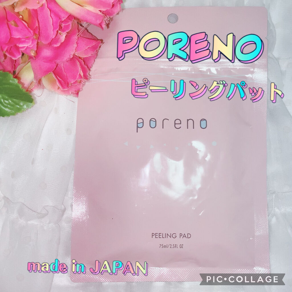 ピーリングパッド ポアノ/ウツクシア/トナーパッドを使ったクチコミ（1枚目）