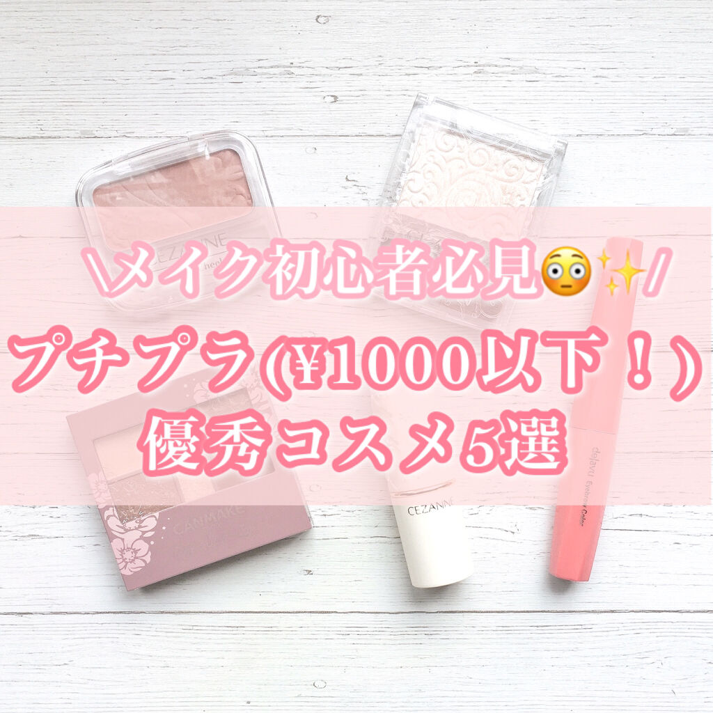 パーフェクトスタイリストアイズ/キャンメイク/アイシャドウパレットを使ったクチコミ（1枚目）