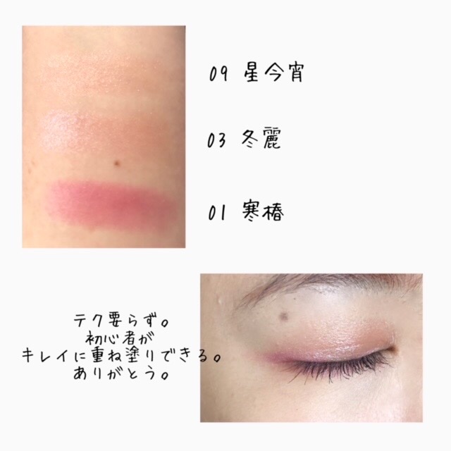 オーラデュウ プリズム イルミネーター ピコ 01 寒椿/SHISEIDO/単色アイシャドウを使ったクチコミ（2枚目）