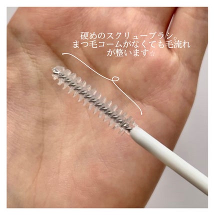 クリア マスカラR/CEZANNE/マスカラ下地を使ったクチコミ(5枚目)