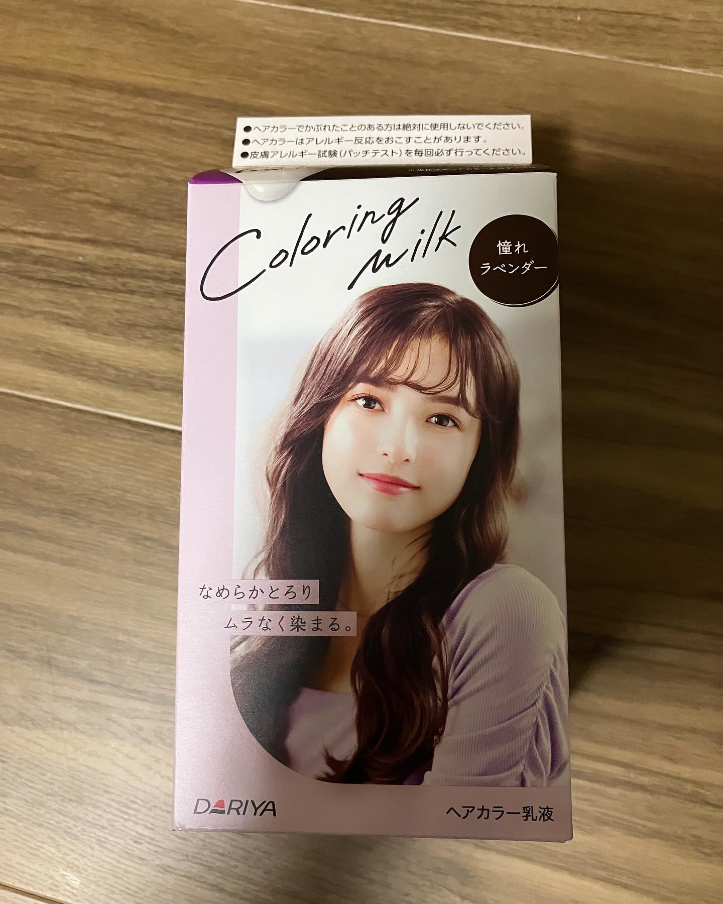 を使ったクチコミ（1枚目）