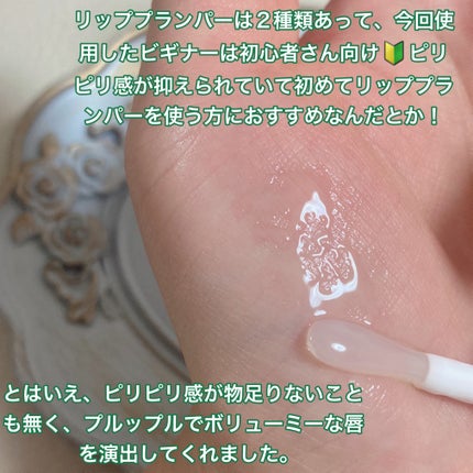 リードルS リッププランパービギナー/VT/リッププランパーを使ったクチコミ(3枚目)