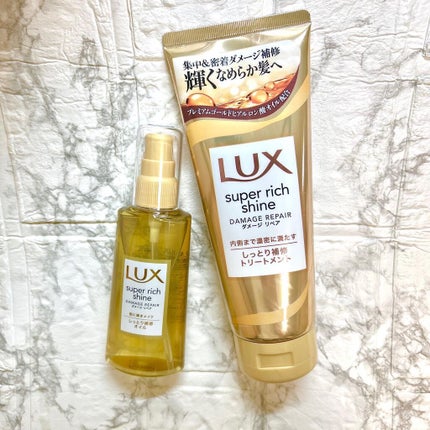 スーパーリッチシャイン ダメージリペア リッチ補修トリートメント/LUX/洗い流すヘアトリートメントを使ったクチコミ(2枚目)