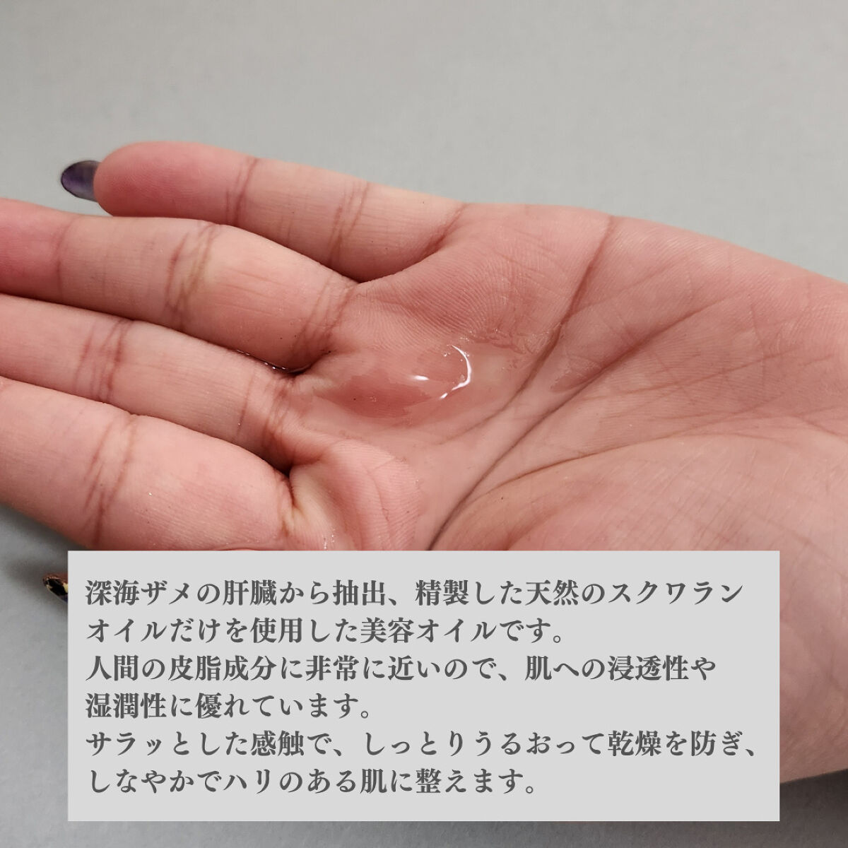 スクワランピュアオイル/アロヴィヴィ/フェイスオイルを使ったクチコミ（2枚目）