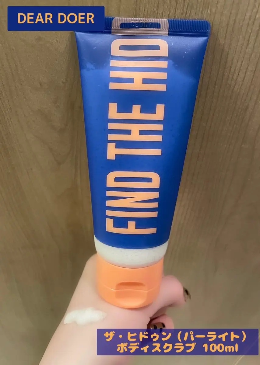 ボディスクラブ（パーライト×ソルト）/DearDoer/ボディスクラブを使ったクチコミ（1枚目）