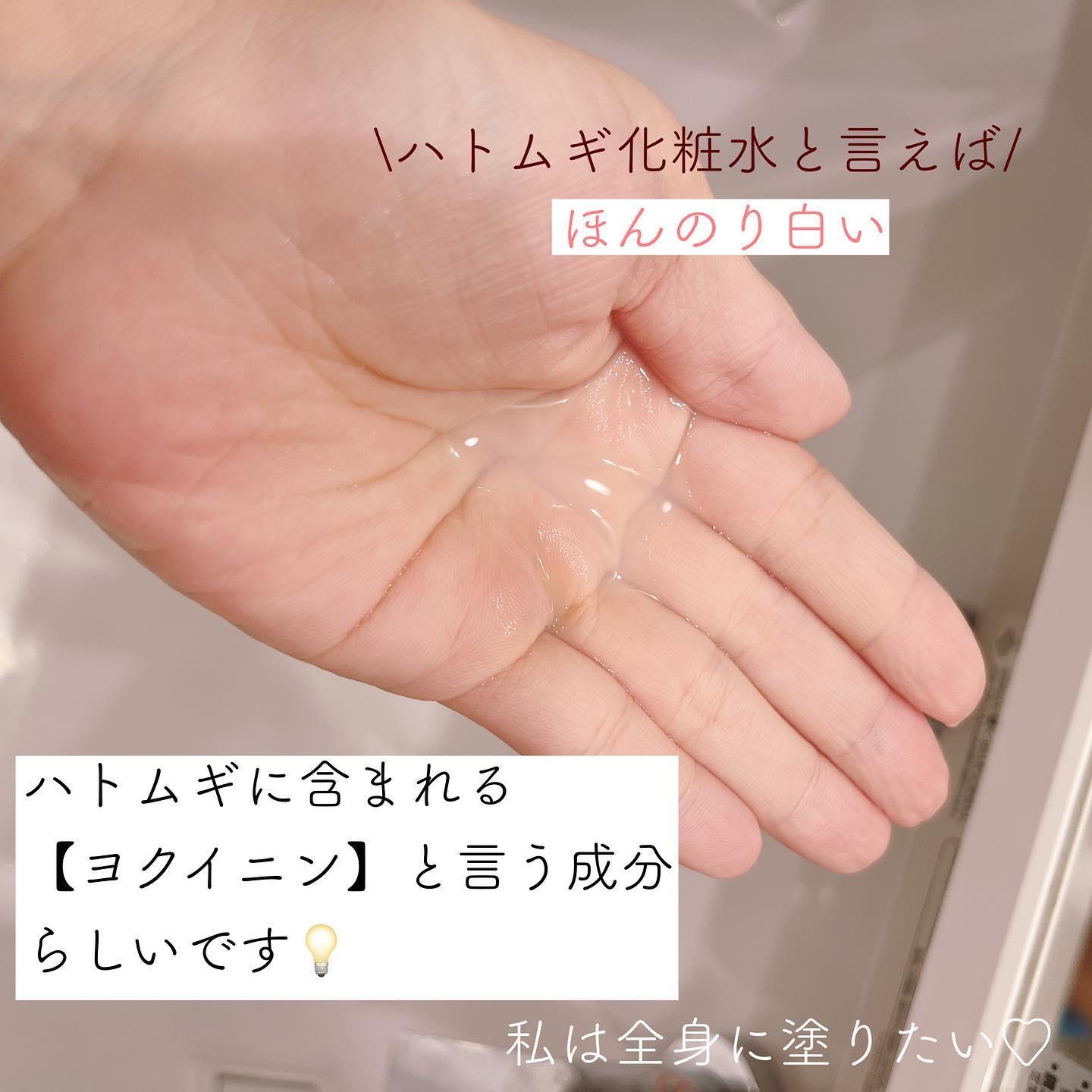 ハトムギ化粧水(ナチュリエ スキンコンディショナー R )/ナチュリエ/化粧水を使ったクチコミ（3枚目）