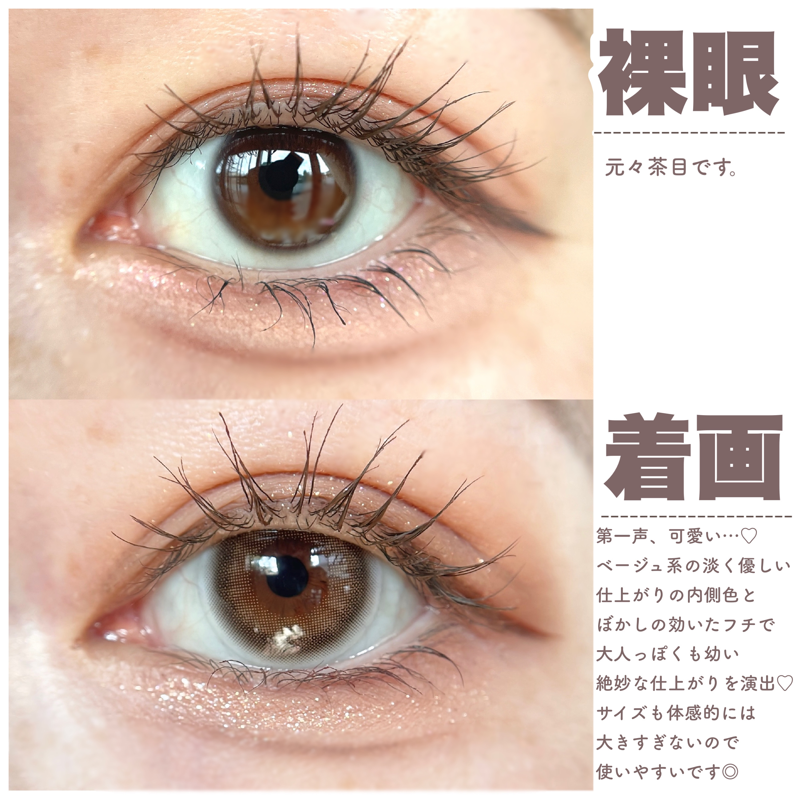 HoneyDrops 1day 15.0mm ベビーベージュ/HONEY DROPS/ワンデー（１DAY）カラコンを使ったクチコミ（3枚目）