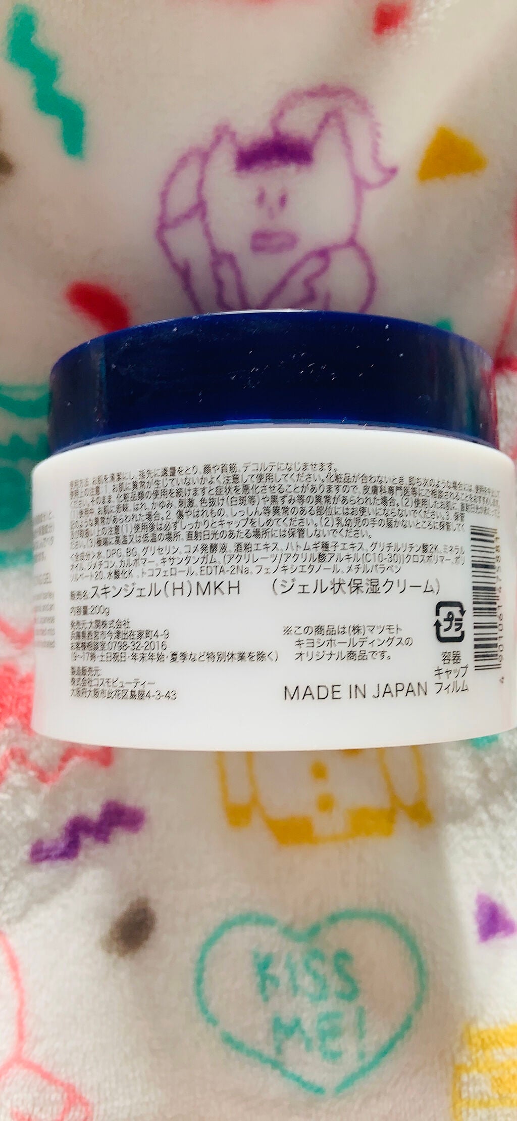 ハトムギ保湿ジェル/matsukiyo/フェイスクリームを使ったクチコミ(2枚目)