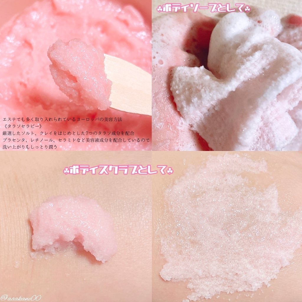 Q+Me スウィート ボム タラソ スクラブ/AGARISM/バストケア・ヒップケアを使ったクチコミ(3枚目)