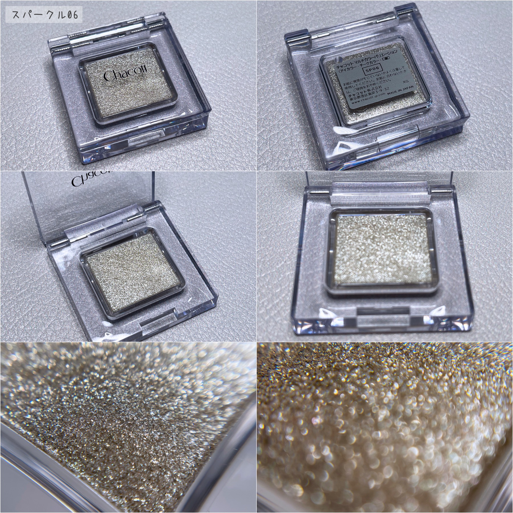 マルチカラーバリエーション トゥインクル TW06/チャコット・コスメティクス/単色アイシャドウを使ったクチコミ（3枚目）