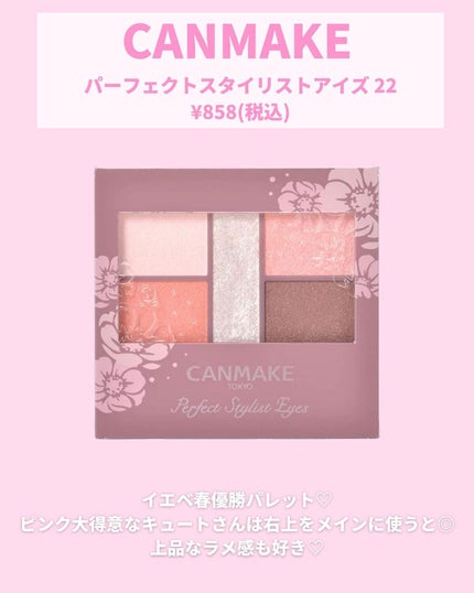 ジューシーピュアアイズ/キャンメイク/アイシャドウパレットを使ったクチコミ(4枚目)