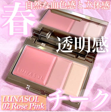 カラーリングソフトチークス 02 Rose Pink/LUNASOL/パウダーチークを使ったクチコミ（1枚目）