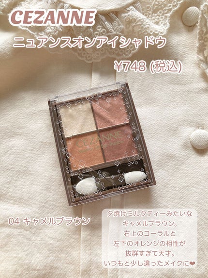 トーンアップアイシャドウ/CEZANNE/アイシャドウパレットを使ったクチコミ(7枚目)